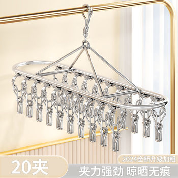 Clothes Pin Multi-functional Balcony Cool Inner Clothes Hanger Artifact Stainless Steel Thick Socks Drying Rack Household Multi-clip