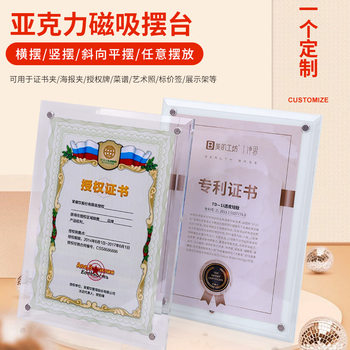 Spot Wholesale 5inch 6inch Authorization Certificate Strong Magnetic Display Frame Simple Transparent Acrylic Magnetic Table Photo Frame