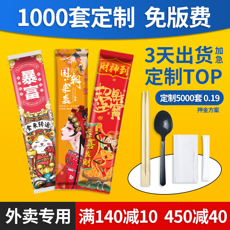 Disposable chopsticks four-piece commercial factory wholesale take-out spoon suit convenient sanitary tableware conjoined chopsticks