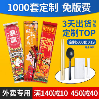 Disposable chopsticks four-piece commercial factory wholesale take-out spoon suit convenient sanitary tableware conjoined chopsticks