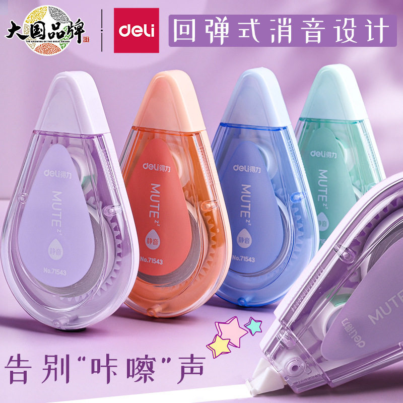 Deli Correction Tape for Primary School Students, Silent, High-Looking, Low-Correcting Tape, Non-Stuck Tape, Continuous Tape, Large-Capacity Correction Tape