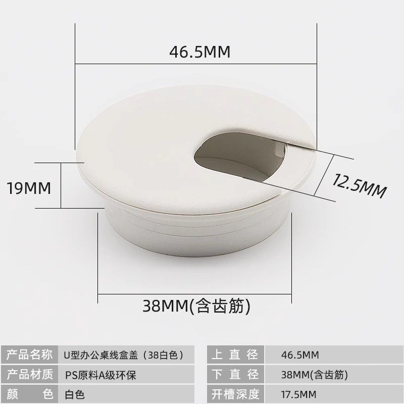 38孔电脑桌面U型过线盒孔盖45孔圆形圈防尘穿线盒家具电脑桌配件