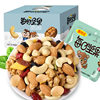 [Daily Nuts] Mixed Nuts Small Package Fried Snack Food for Pregnant Women and Children Snacks Wholesale