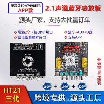Ht21 Bluetooth Amplifier Board Module High-Power Audio 2.1 Channel Subwoofer Fever-Grade Finished Product Cross-Border Supply