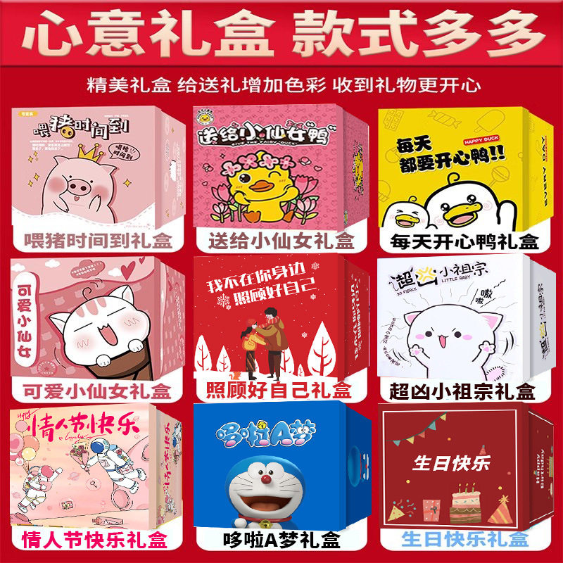 Snack Gift Package for Girlfriend, Whole Box of Birthday Gifts for Men, Valentine's Day, Kidsren's Healthy Internet Celebrity Snacks