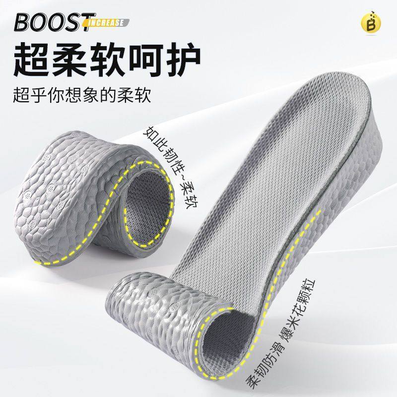 Manufacturer Wholesale Boost Popcorn Rice Capsules Anti-Pressure Shock-Absorbing Anti-Sprain Feet Light Elastic Sweat-Absorbing Deodorizing Inner Heightening Comfortable Insole