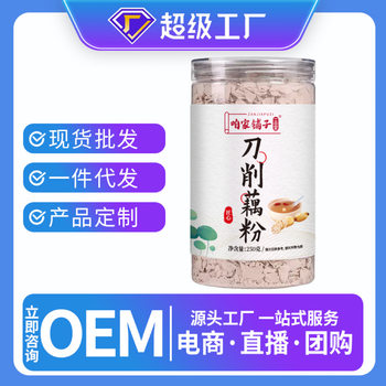 Hand-Shaved Lotus Root Powder 250g Pure Lotus Root Powder Nut Lotus Seed Soup Raw Materials Hand-Shaved Lotus Root Powder Commercial Stall Source Factory Delivery