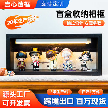 Pull-Out Hollow Photo Frame DIY Handmade Display Frame 7cm Blind Box Doll Storage Trendy Toy Display Three-Dimensional Photo Frame