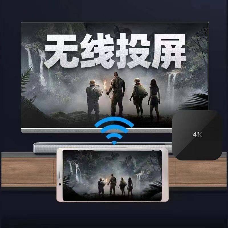 Hot Selling 2024 Tv Box Home Wireless Network Tv Set-Top Box 4K High-Definition Screen Projection Player All-Round Viewing