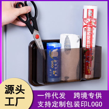 Factory direct kitchen refrigerator magnet rack transparent shelf plastic wrap storage transparent scissors storage rack