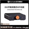 Fosiaudio Za3 Balanced Audiophile Digital Amplifier Hifi Home High Power