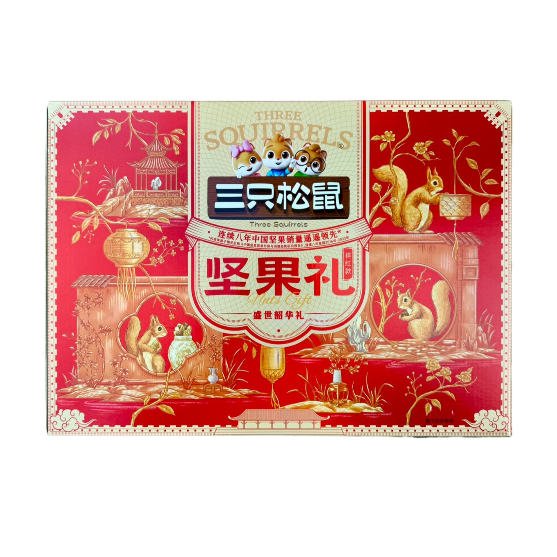 Nut Gift Box Ruifengding Zixianglongyue Forest Gift New Year Snacks Gift Pack
