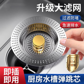 Stainless Steel Kitchen Sink Strainer, Vegetable Washing Basin Drain Plug, Universal Sink Pop-Up Drain Core
