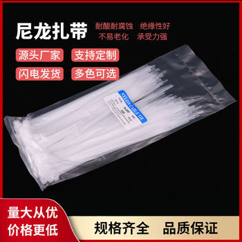Nylon Cable Ties Factory Direct Sales, Complete Specifications, 3X100 3X200 4X250 4X300 5X300