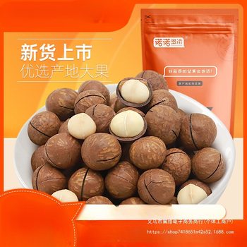 New Arrival Macadamia Nuts Wholesale Creamy Large 500g Dried Fruits Bulk Weighing Original Snacks
