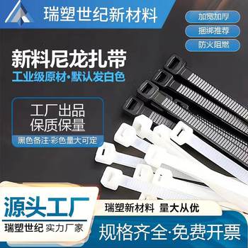 Wholesale Self-Locking Nylon Cable Ties 3*100*4*150*5*200*8*300 Plastic Cable Ties Bundled Cable Ties