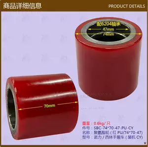 Forklift accessories wholesale polyurethane wheels (red PU/74*70-47 Nori/Xilin hand truck