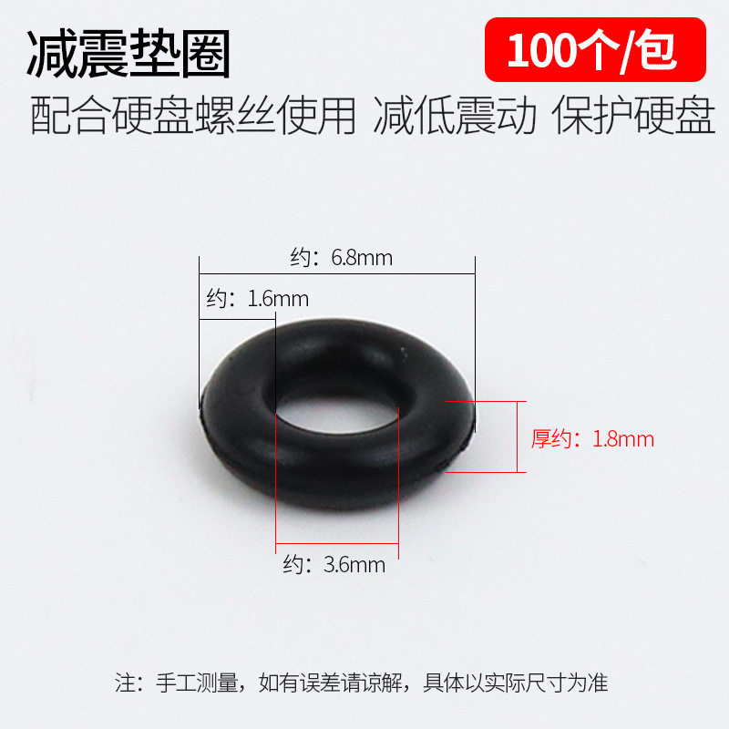 包邮 电脑装机螺丝 硬盘光驱主板机箱风扇铜柱隔离柱减震垫圈十字