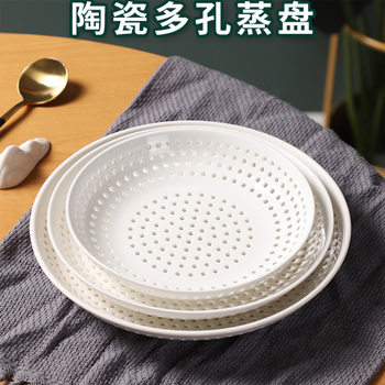 Ceramic Steaming Tray for Dumplings, Household Steaming Buns, Seafood Draining Tray, Round Perforated Steaming Rack, Steamer Fruit Tray