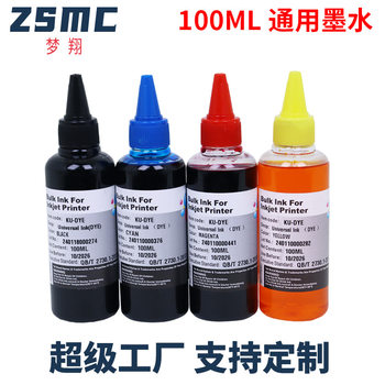 For HP/HP brothers Canon printer supplementary ink filling continuous ink 100ML universal ink