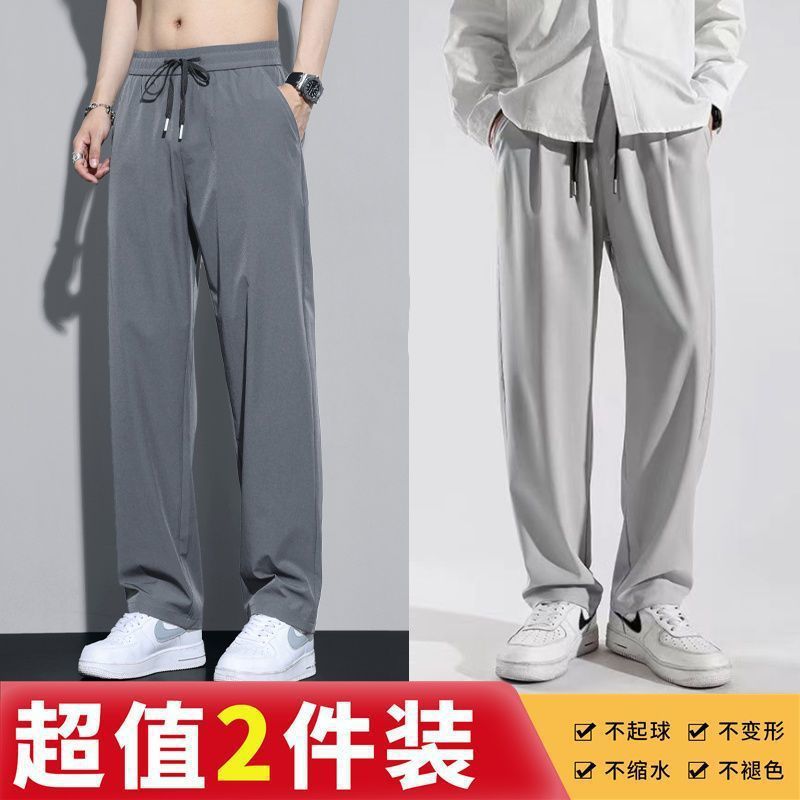 冰丝休闲裤男夏季薄款直筒裤子2025新款男生凉感速干宽松垂感长裤