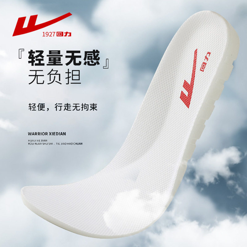 National Freight Moving Insoles for Men and Women, Soft Soles, Comfortable, Sweat-Absorbent, Breathable, Basketball, Shock-Absorbing, Running, Latex, Thickeneded Military Training