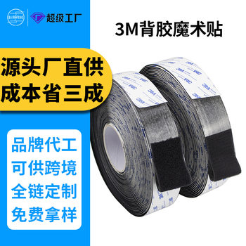 3m Adhesive Velcro, High Temperature Resistant and Low Temperature Curtains, Double-Sided Mother-In-Law Stickers, Traceless Strong Glue, Car Floor Mats, Hook and Loop Tape