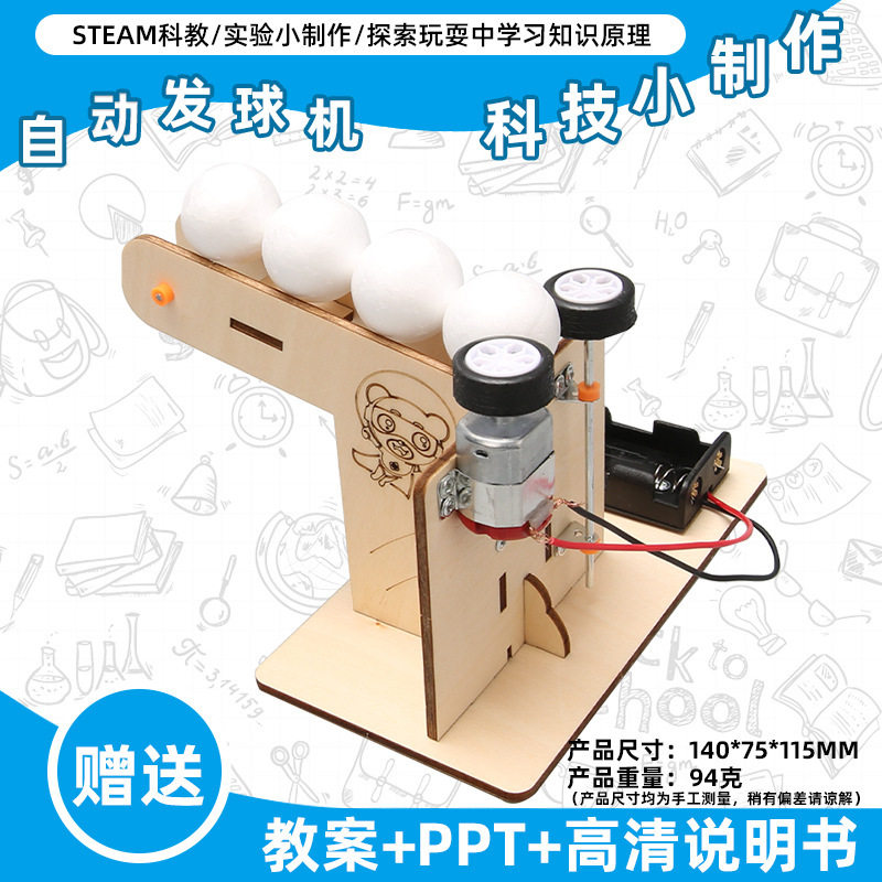 小学生科学实验玩具儿童手工diy科技小制作益智拼装材料包批发现