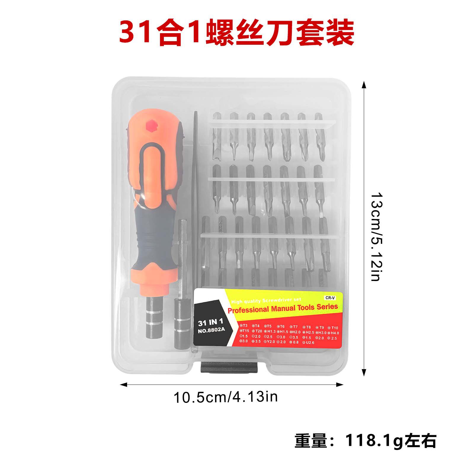 多功能万用螺丝刀套装手机电脑维修工具多合一棘轮螺丝刀批头套装