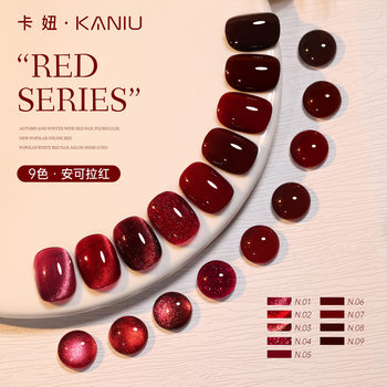 New Ankesela Red Autumn and Winter 9-Color Manicure Cat Eye Nail Polish Hot Style Burgundy Cherry Red Nail Polish Gel
