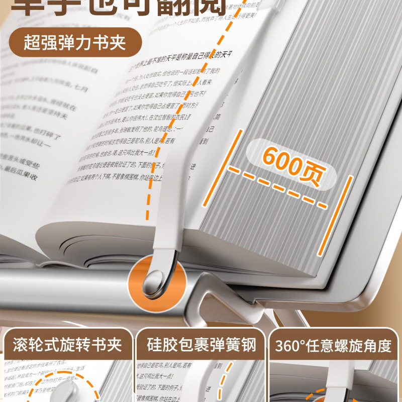 All-Metal Reading Bookshelf Reading Book Holder Book Clip Desktop Music Stand Flip Book Fixed Book Adult Multi-Function