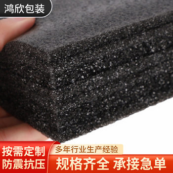 Thickened epe pearl cotton foam board moisture-proof shockproof special-shaped fruit egg tray packaging lining wholesale material