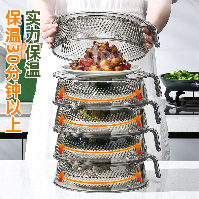 Multi-functional Heat Preservation Vegetable Cover Leftover Leftover Heat Preservation Storage Vegetable Cover Household Transparent Dust-proof and Mosquito-proof Food Cover