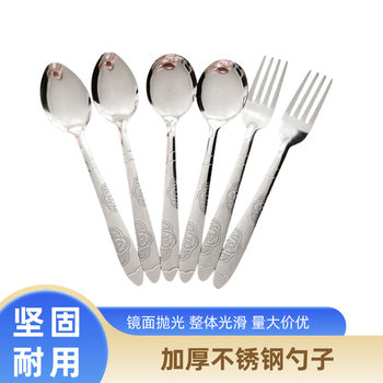 Thickened Stainless Steel Spoon Spoon Spoon Household Children's Spoon Canteen Restaurant Commercial Spoon Fork Tableware