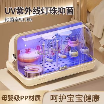 Baby Bottle Storage Box Dust-Proof Uv Disinfection Cup Drying Drain Box Baby Food Supplement Cupboard Storage Rack