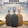 Car Key Case, Universal Car Remote Control Protective Cover, Suitable for Volkswagen Audi Key Fob
