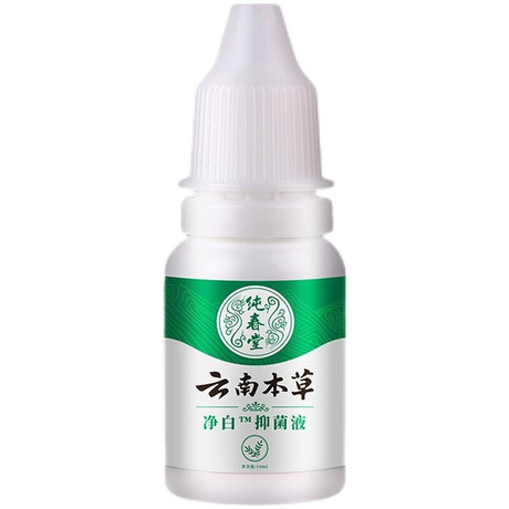 云南本草口腔抑菌液除牙垢去黄牙黑牙烟牙渍牙洗牙液牙斑净白牙素