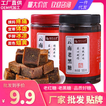 Bottled Old Brown Sugar Cubes 500g, Cane Sugar, Ginger Tea, Red Dates, Goji Berries, Multi-Flavor Wholesale, Yunnan First-Grade Product