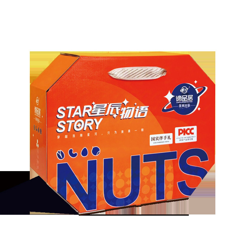 Qipinju Xingchen story gift box snack gift bag wholesale fried nuts dried fruit New Year walnut gift peanut