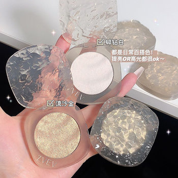Makeup Zvev Single Color Eye Shadow Sparkling Ultra-Shiny High-Gloss Silkworm Brightening Mashed Potato Eye Shadow Palette Waterproof and Non-Removing Makeup