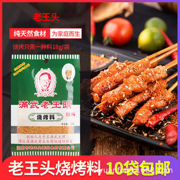 Northeast specialty Old King's Head barbecue seasoning seasoning shaking salt barbecue formula barbecue vegetable dipping seasoning 18g