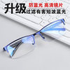 Black Half-Frame Square Metal Large-Frame Glasses Frame Can Be Equipped with Myopia Men's Lightweight Half-Frame Business Glasses