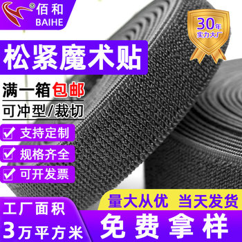 High Elastic Elastic Velcro Non-Catching Nylon High Elastic Straps Hook and Loop Straps Leg Guards Elastic Velcro Rough Surface