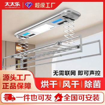 Taitai Le factory direct electric drying rack intelligent remote control drying machine automatic lifting drying rack wholesale