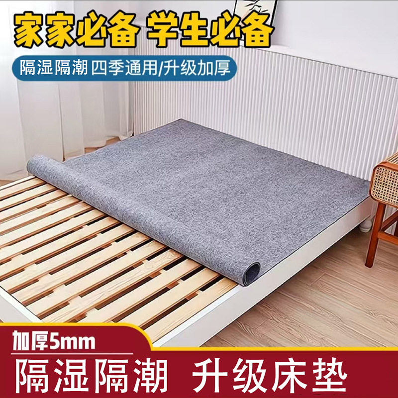 Student Dormitory Mattress Felt Moisture-Absorbent and Moisture-Proof Mattress Floor Tatami Mat Moisture-Absorbent Household Thickened Mattress