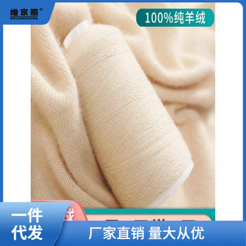 Cashmere Thread Pure Cashmere Thread Machine Woven Hand Knitted Thin Thread Baby Thread Hand Knitted Scarf Thread Ginger Tea