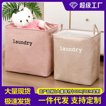 Source Factory Household Foldableable Clothes Storage Basket Large Capacity Cotton and Linen Dirty Clothes Basket Bathroom Clothes Storage Artifact