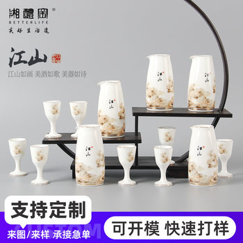 Jiangshantu Hunan Celadon Wine Set Wine Glass Wine Pot Wine Divider Chinese White Wine Wine Set Business Gifts Can Be Customized