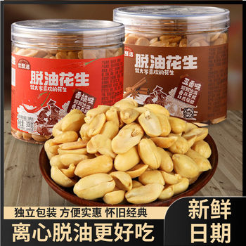 Premium Crispy Oil-Free Peanuts 308g Nut Kernels Roasted Snack Shelled Canned Ready-To-Eat Snack for Cravings and Pairing with Drinks Peanuts