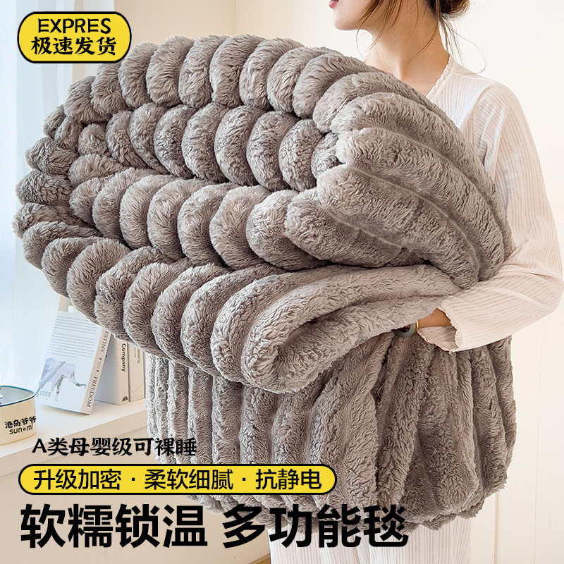 Rabbit-Like Plush Blanket, French Velvet Blanket, Nap Blanket, Coral Velvet Blanket, Winter Thickened Velvet Blanket, Air-Conditioning Blanket